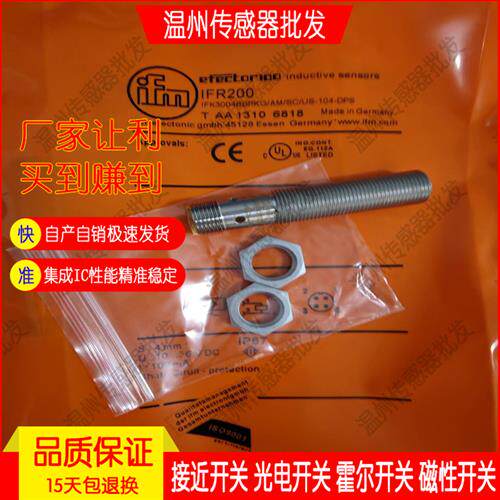 IFR200 IGC204  IGS236 IFW204 IF5775全新接近开关传感器 高品质