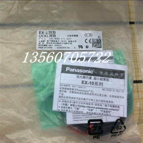 原装正品 EX-11EA/EB  EX-13EA EX-13B/EB EX-14A 假一罚十