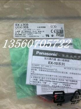 原装正品 EX-11EA/EB  EX-13EA EX-13B/EB EX-14A 假一罚十