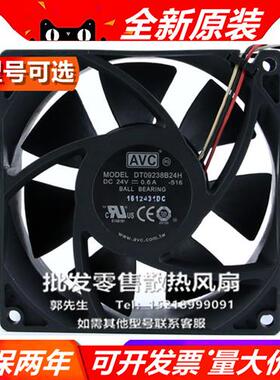 DV/T/2/B/PM/A/KA09238B/R4/24H/U/S/MY001 9038 24V散热风扇