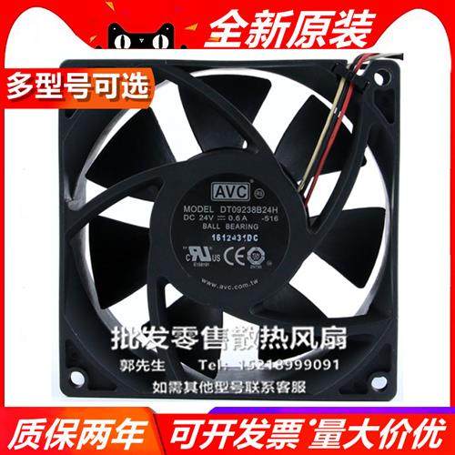DV/T/2/B/PM/A/KA09238B/R4/24H/U/S/MY001 9038 24V散热风扇
