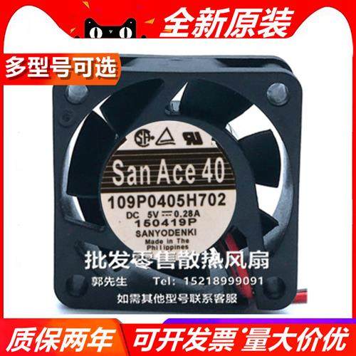SANYO 109P0405M/H7D/01/3/2/8 4015 5V大风量双滚珠散热风扇