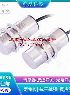 普邦MST30-S10TB-T2N2  MST30-N15TB-T2N2接近开关电感式