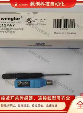 全新威格勒光电开关HK12PCT7 12PB8 12NA 12NA7 12PA7 M24PA2现货