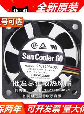 9A/S/W/G/D0612P4S041/01/H07/H17/006/F/M/S/401/3/6G/S4D01风扇