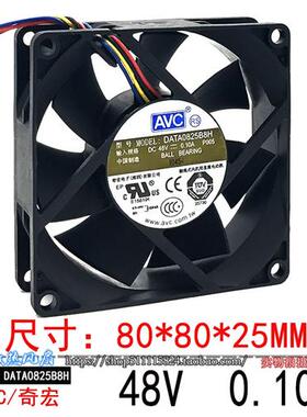 8CM 风扇 8025 48V 0.10A PWM温控机箱 散热风扇 DATA0825B8H