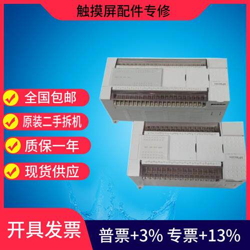 PLC LX3V-1208MT-A2 0806MR-A2 0806MT 0806MT-A2 1208MR二手