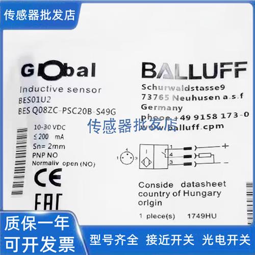 巴鲁夫电感式BES01U2BES Q08ZC-PSC20B-S49G传感器/保2年