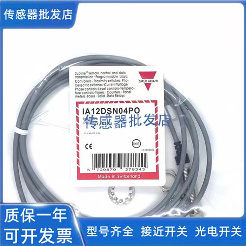 全新 佳乐ICB12L50N08NO IA18DSN08NO EI1808PPCSL传感器