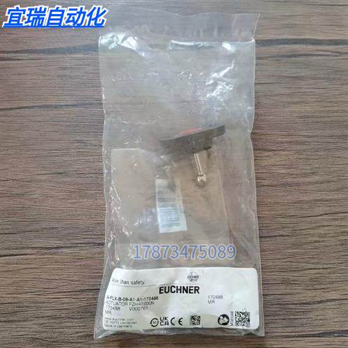 全新原装正品  A-FLX-B-09-A1-A1-170488 安全开关 现货