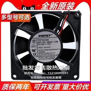 24V散热风扇 9025 3414 HHR 12R ebmpaost