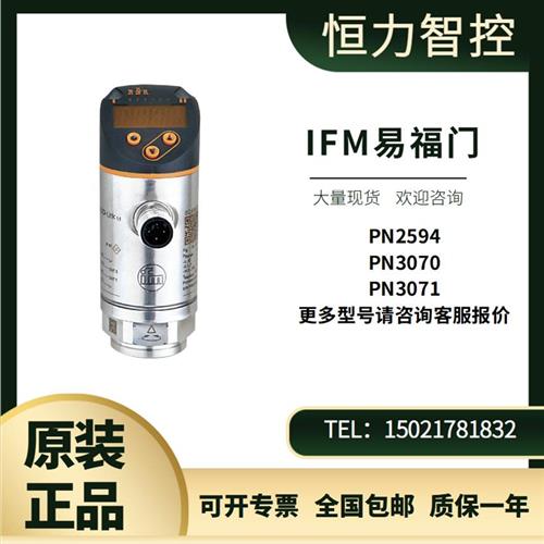 原装IFMPN2594 PN3002 PN3070 PN3071 PN3092压力传感器