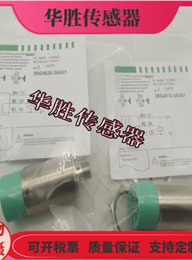 3RG4024-3AG01 3AF01 0AG01 0AF01 0GB00 0GA00-PF传感器