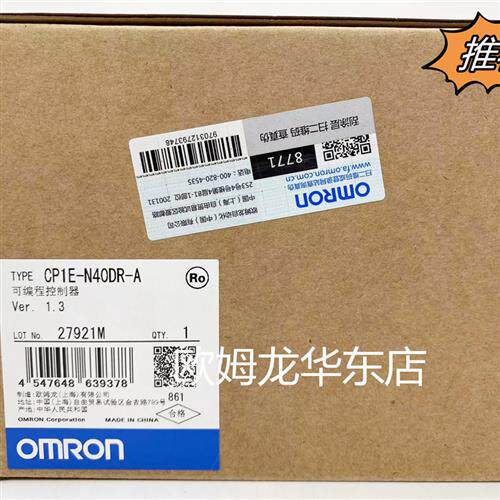 CP1E-N40DR-D 可编程控制器 全新原装 正品现货