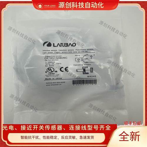 兰宝电容式接近开关 CR18SCN08DNC CR18SCN08DNR CR18SCN08DPO