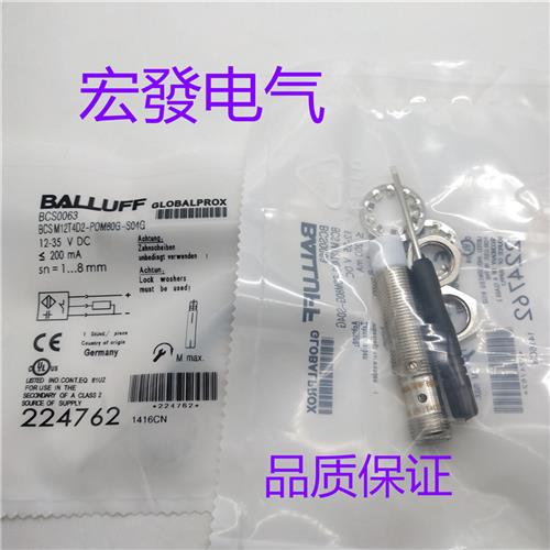 全新Balluff巴鲁夫  BES02WE BES M12EF1-PSC10F-S04G-S