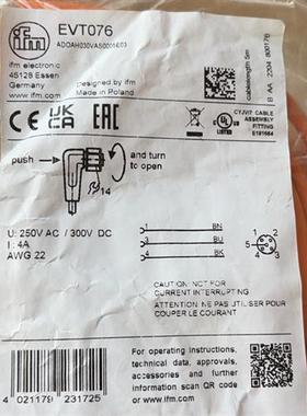 EVT076 .易福门传感器连接线 5米弯头 全新正品德国品质