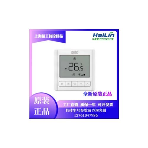 HAILIN中央空调温控器两管制风机盘管温控面板HL109系列
