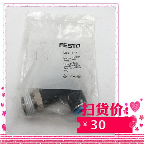 接头QSLL-1/2-12 153085全新正品