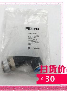 接头QSLL-1/2-12 153085全新正品