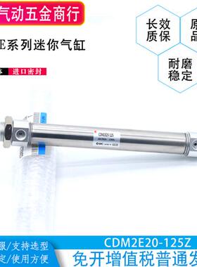 原装SMC气缸CM2E/CDM2E32-25Z-50Z-75Z-100Z-125Z-150Z-175Z-200Z