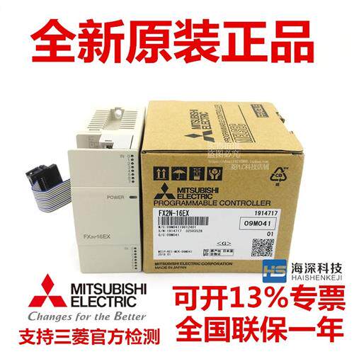 原装模块 FX2N-8EX-ES/UL 16EX 8EYR 8YT 16EYR 16EYT-ES/UL