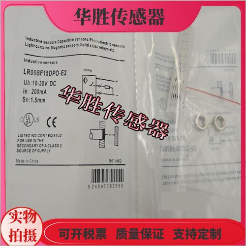 接近开关LR08BF15DPO LR08BF15DNO-E1 E2 DLO 5M金属感应
