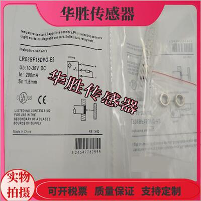 接近开关LR08BF15DPO LR08BF15DNO-E1 E2 DLO 5M金属感应
