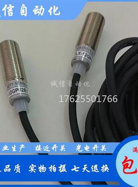 TLX-12P04E1 GP02E1 12N04E2 08GN02E1 P02E2 08GP01E1 接近开关