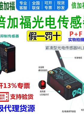 倍加福光电ML100-8-H-250-RT/102/115-350 1000 ML100-55/103/115