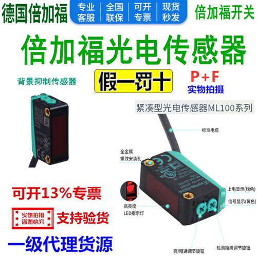 倍加福光电ML100-8-H-250-RT/102/115-350 1000 ML100-55/103/115