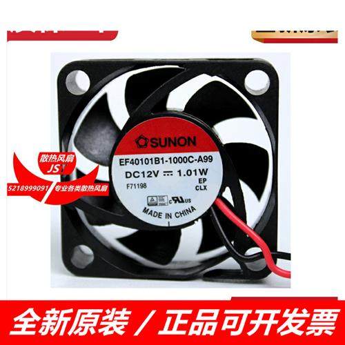 EF40101B1-1000C-A99 12V 1.01W 4010 4CM 超静音CPU风扇
