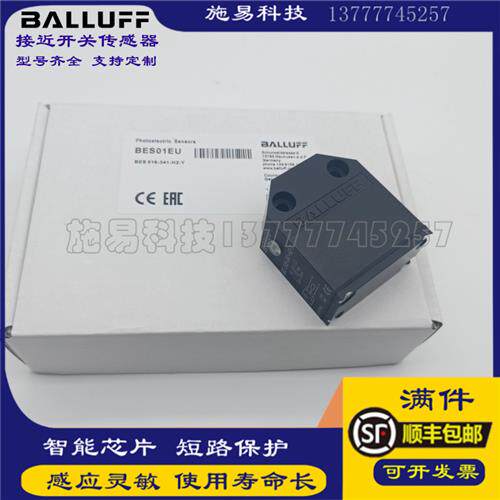 全新接近开关BES01FA BES 516-346-H2-C-S9 电感式传感器