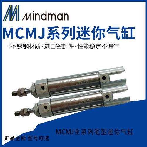 台湾金器笔形气缸MCMJ-11-6/10/16-5-10-15-20-25-30-35-40 M B R