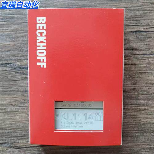 全新原装正品 BECKHOFF KL1114 模块 现货销售