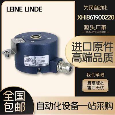 Leine&Linde林德编码器XHI861900220 1024 2048 860900220 729798