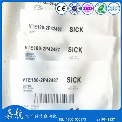 SICK施克光电感应开关VTE180-2P42487  VTE180-2N42487传感器现货