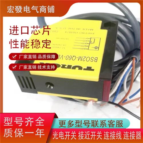 TURCK图尔克BS02M-Q60-VDZ38X5 BSO2L2M-Q60-VDZ38X5质保