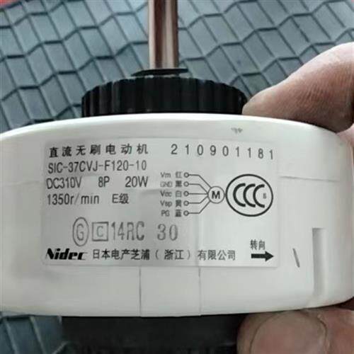 适用于TCL变频空调直流电机SIC-37CVJ-F120-10马达编号210901181