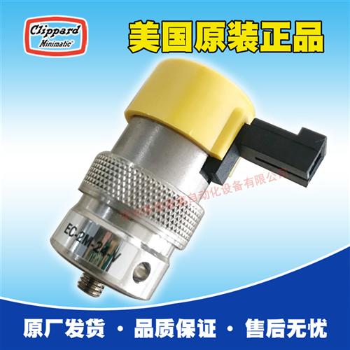 代理美国气动元件EC-2M-24-V品质高原厂出货有保障