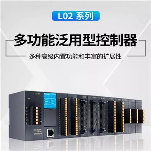 CoolmayPLC可编程L02M24R/T L02M32R/T可扩展模块模拟量带网
