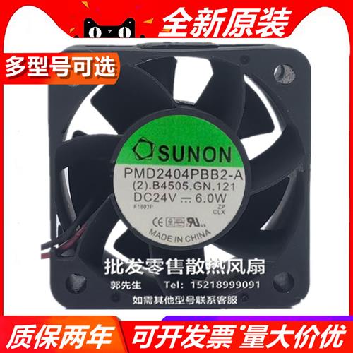 KD/GM/PMD2404PQB1/-8A/BB2-A/PE4028B1-Q00C-A99 12V 风扇