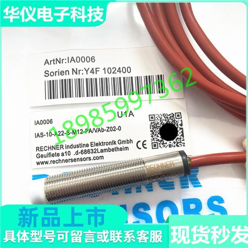 全新探头瑞奇能现货 IAS-10-A22 65-S-M12-PA VAB-Z02-0