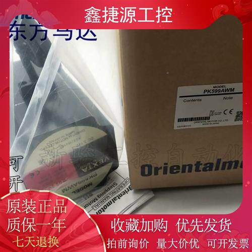 东方电机减速机 PK245-01A PK596-NB 4IK