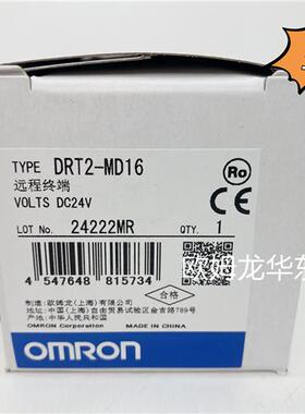 DRT2-MD16 OMRON 远程终端 全新原装 正品现货