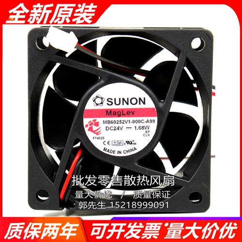 MB60252V1-000C-A99 6025 6cm 24V变频器 磁浮轴承风扇