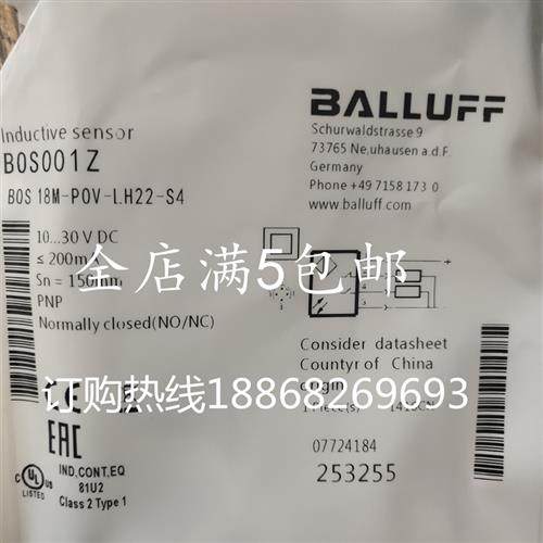 全新现货巴鲁夫传感器开关BOS001Z BOS18M-P0V-I.H22-S4质保一年