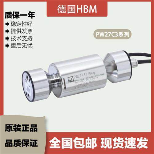 单点称重传感器PW27C3/27PC3-10/20KG包装秤台秤皮带秤计量秤