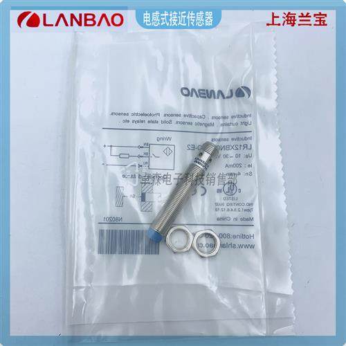 兰宝接近LR12XBN04DPO-E2 LR18XBN08DNO NC LO LC PO PC/08X 30X