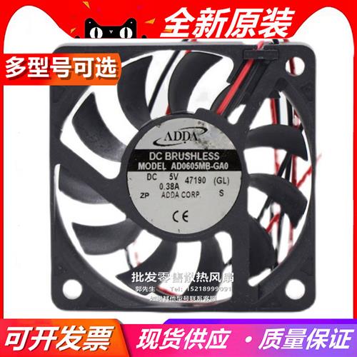 AD0605MB-G70/MB-GA0/LB-GA0/LX-G70/LB-G70/MS-G70散热风扇